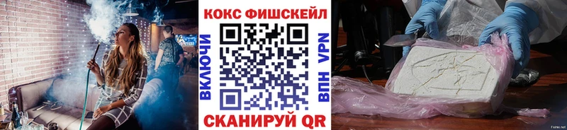 хочу   Химки  Кокаин Fish Scale 