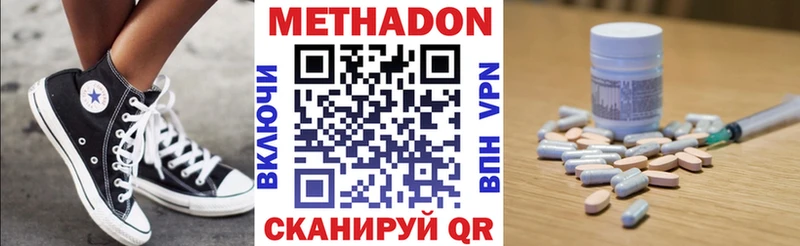 Метадон VHQ  Химки 
